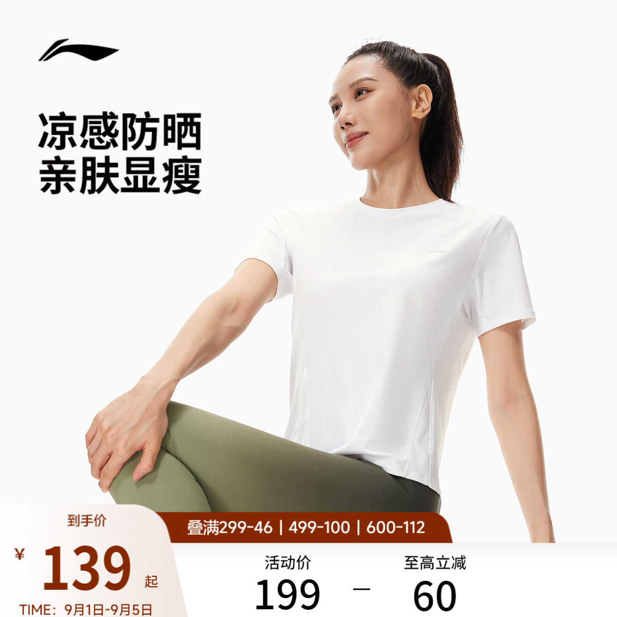 李宁短袖T恤女士2026新款健身系列圆领上衣运动衣秋季针织运动服