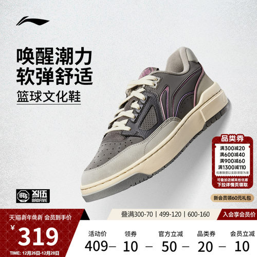 李宁男女新秀低帮云篮球文化鞋