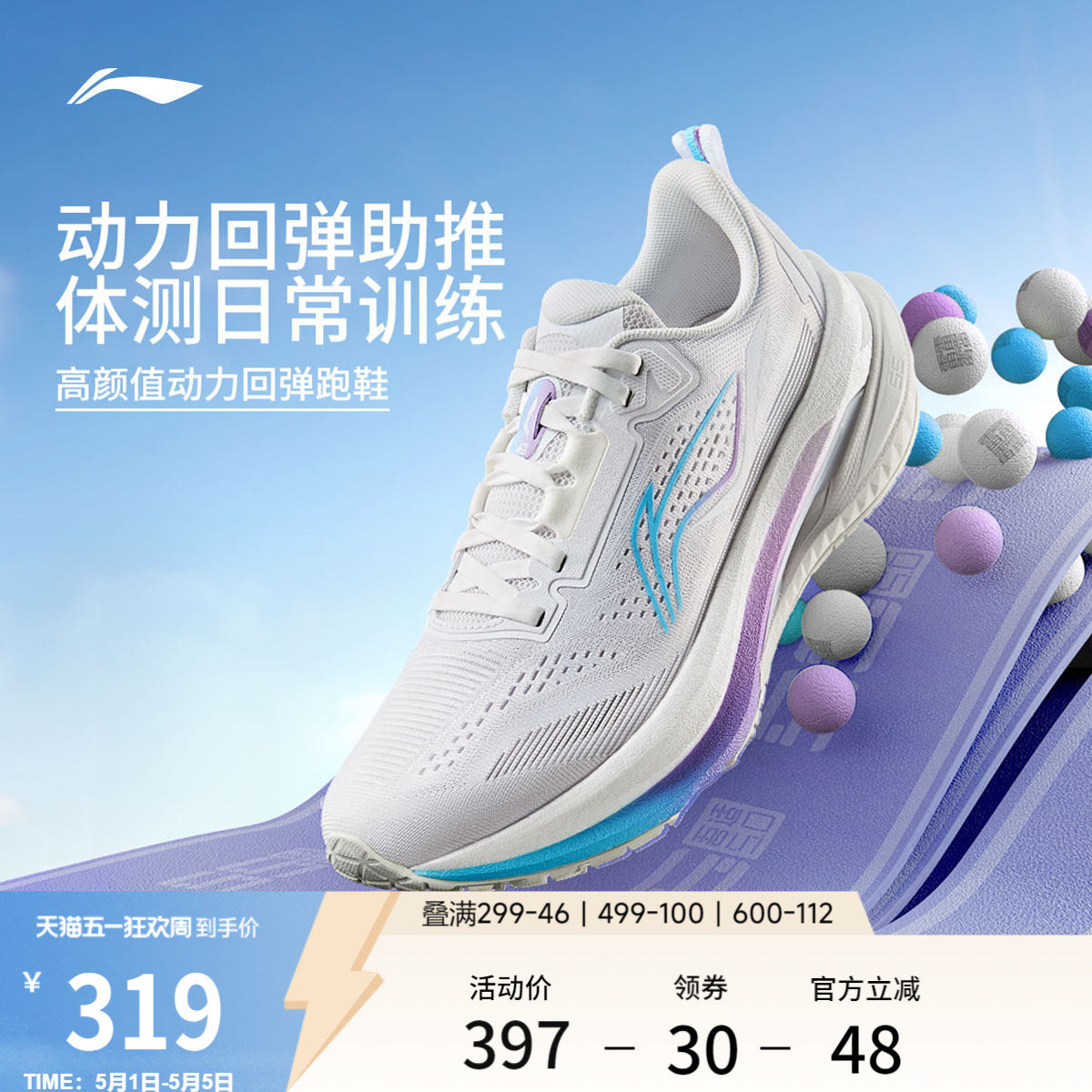 李宁吾适5s5.0 | 跑步鞋女款中考跳绳减震网面透气轻便回弹运动鞋