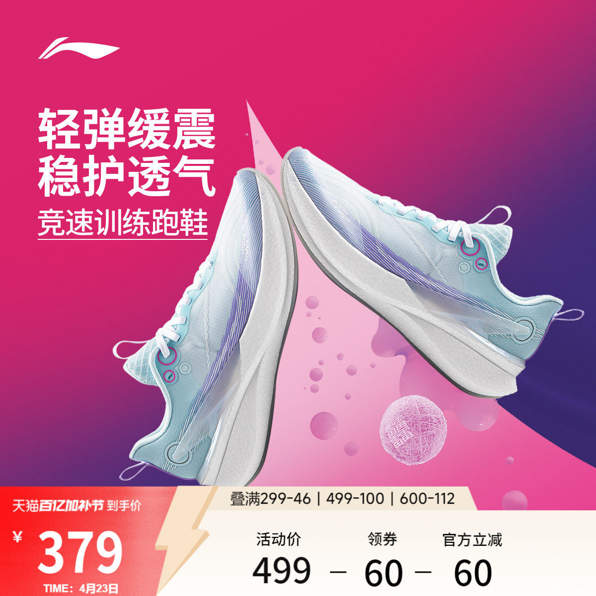 李宁赤兔8PRO丨 跑步鞋女中考体测减震轻便竞速训练专业运动鞋子