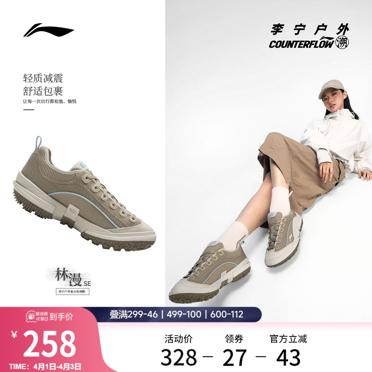 李宁户外CF溯｜林漫休闲鞋女鞋山系轻便缓震低帮防滑徒步运动鞋
