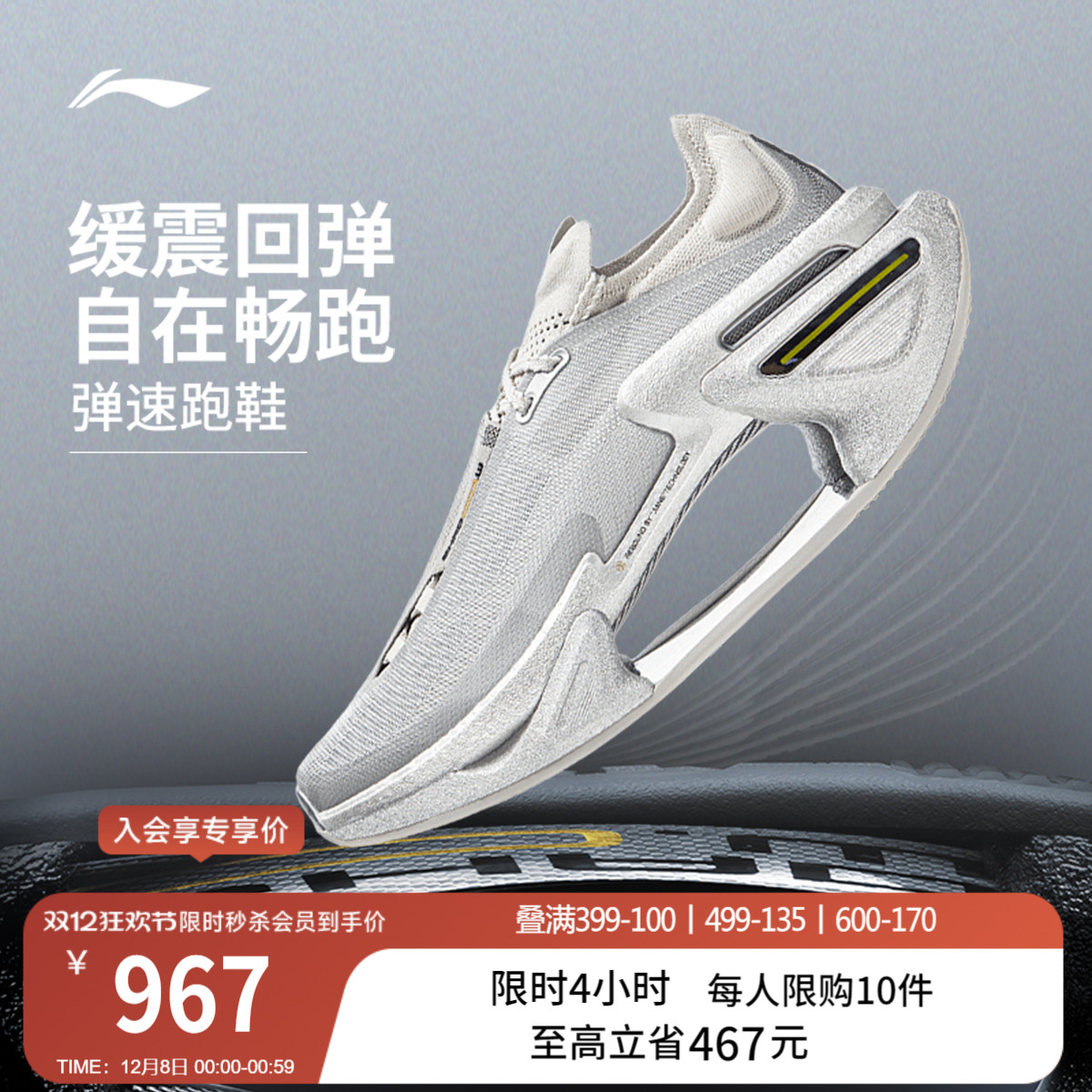 李宁绝影3男女款减震碳板跑步鞋