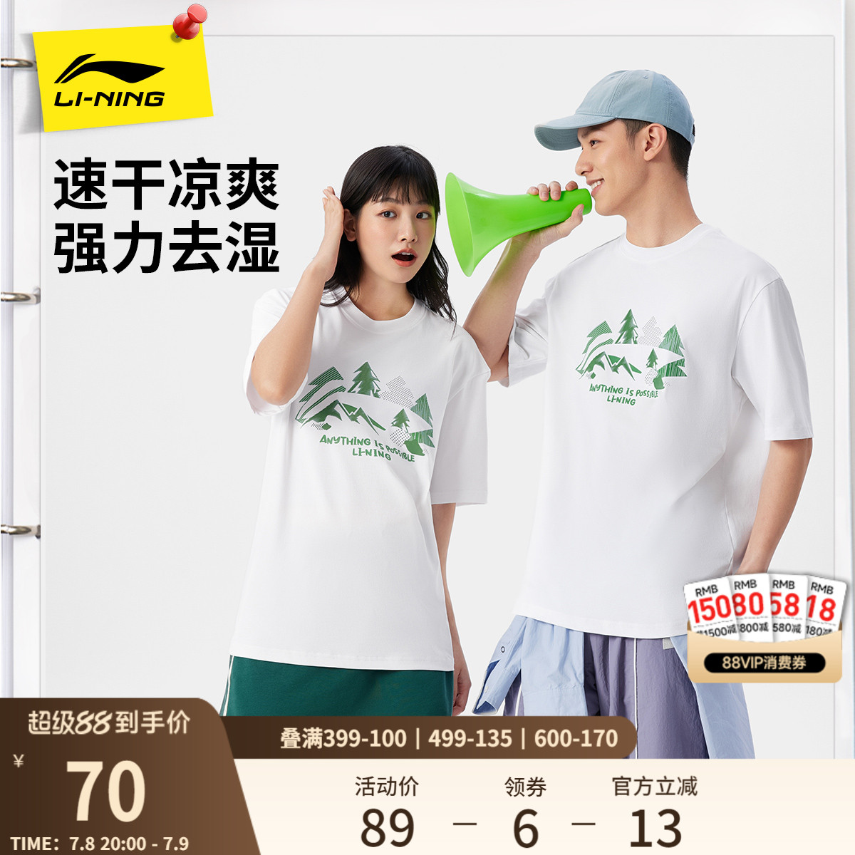 李寧圓領男女同款印花短袖文化衫