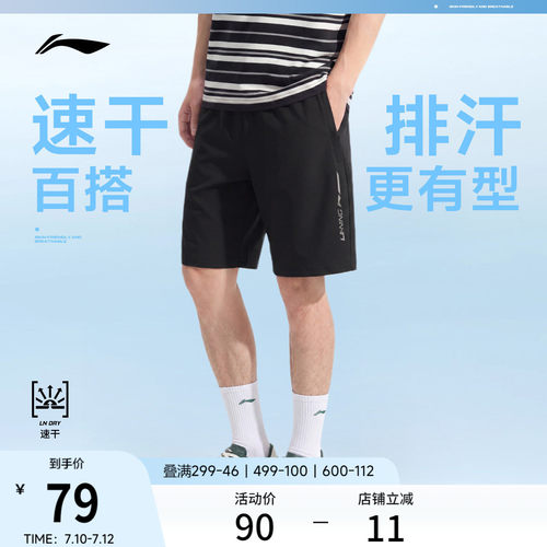 李宁冰丝短裤跑步黑色运动短裤男
