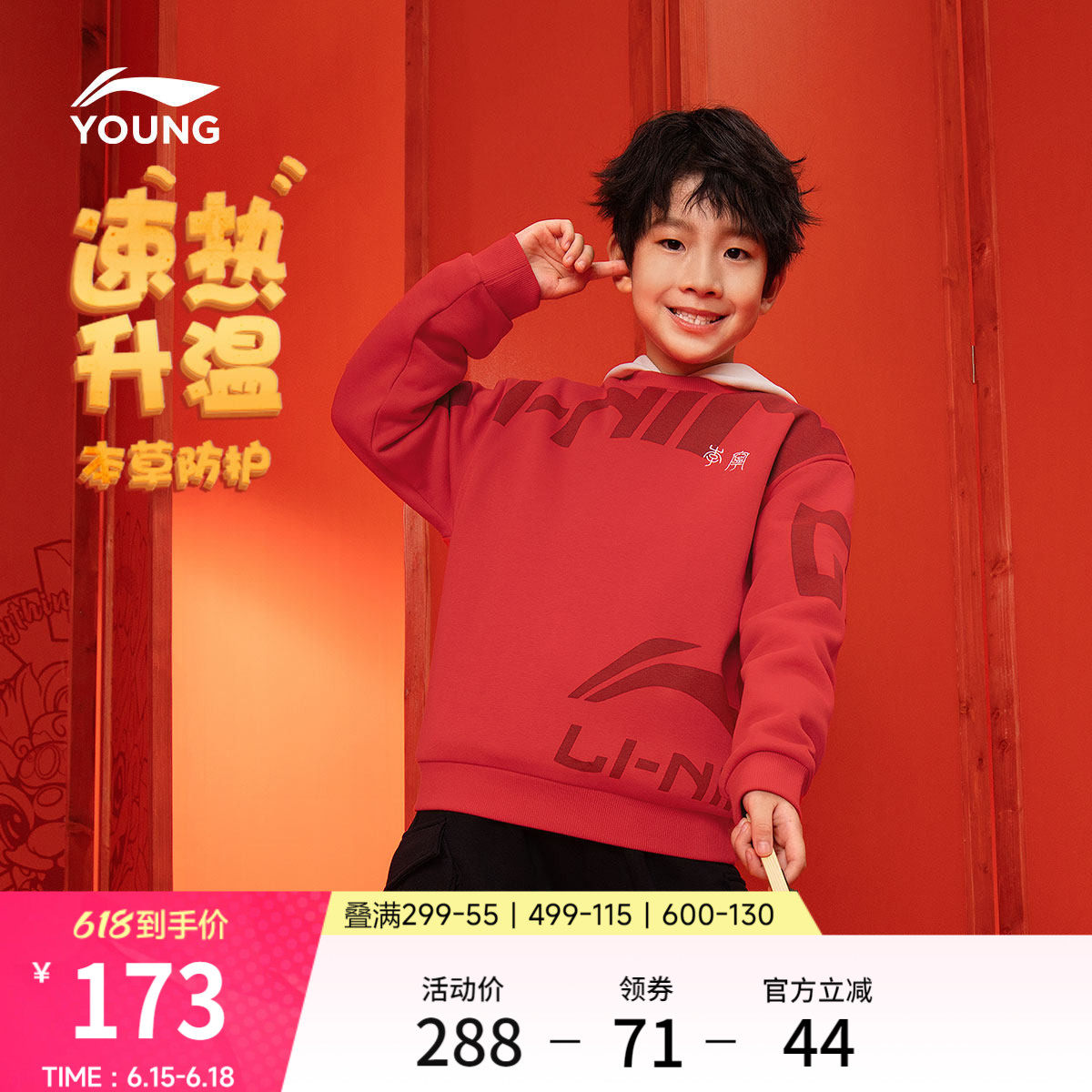 李宁新年加绒卫衣当季马年本命年红色衣服男童装女大童休闲套头衫