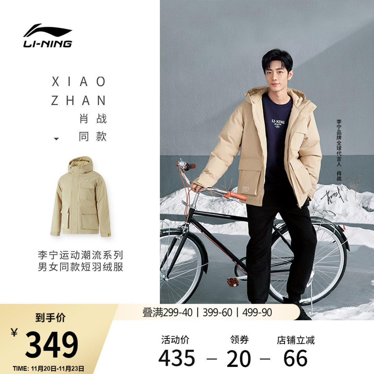 李宁防泼水羽绒服男子短款棉服
