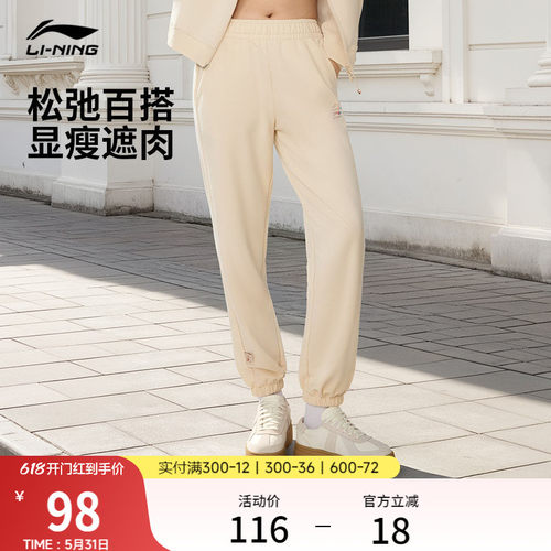 李宁宽松女印花休闲卫裤运动裤