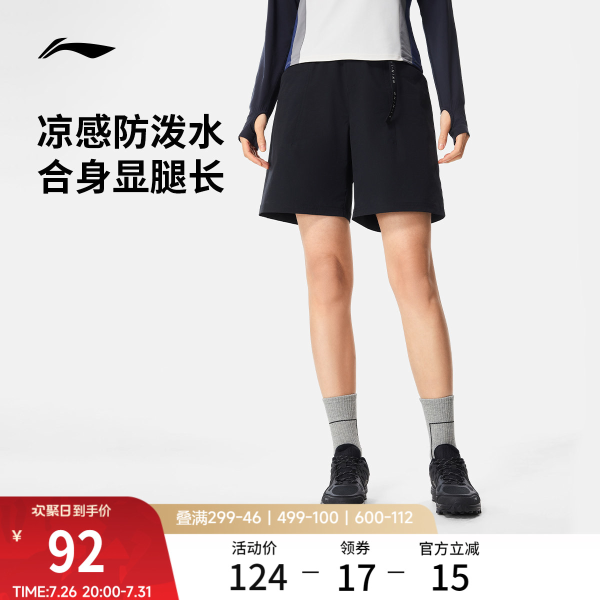 李宁运动短裤夏季新款女士休闲黑色裤子梭织健身短裤冰丝运动裤 - 实物图