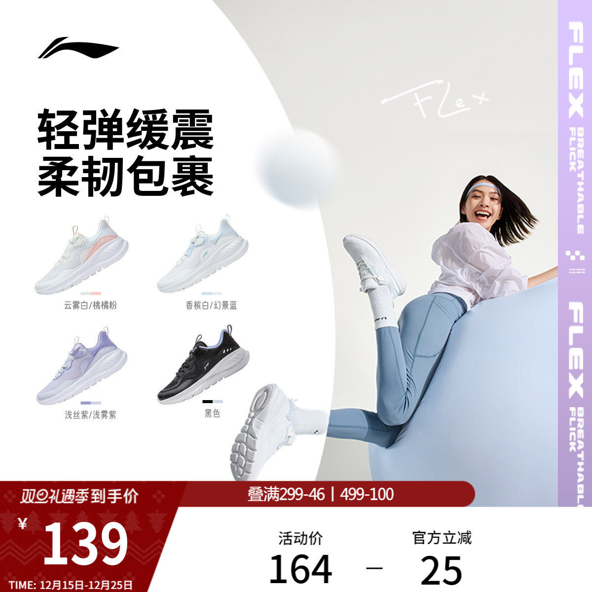 ��������flex  �ܲ�ЬŮ�� �˶�Ь 118Ԫ