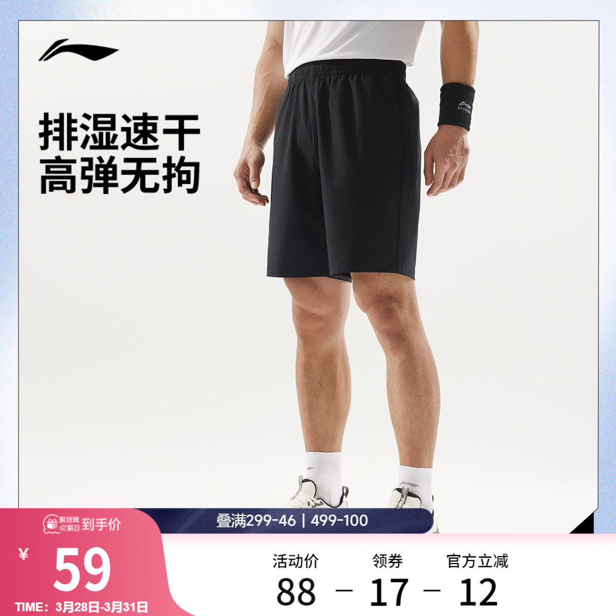 李宁运动短裤男士夏季新款健身跑步短裤排湿速干反光梭织运动裤