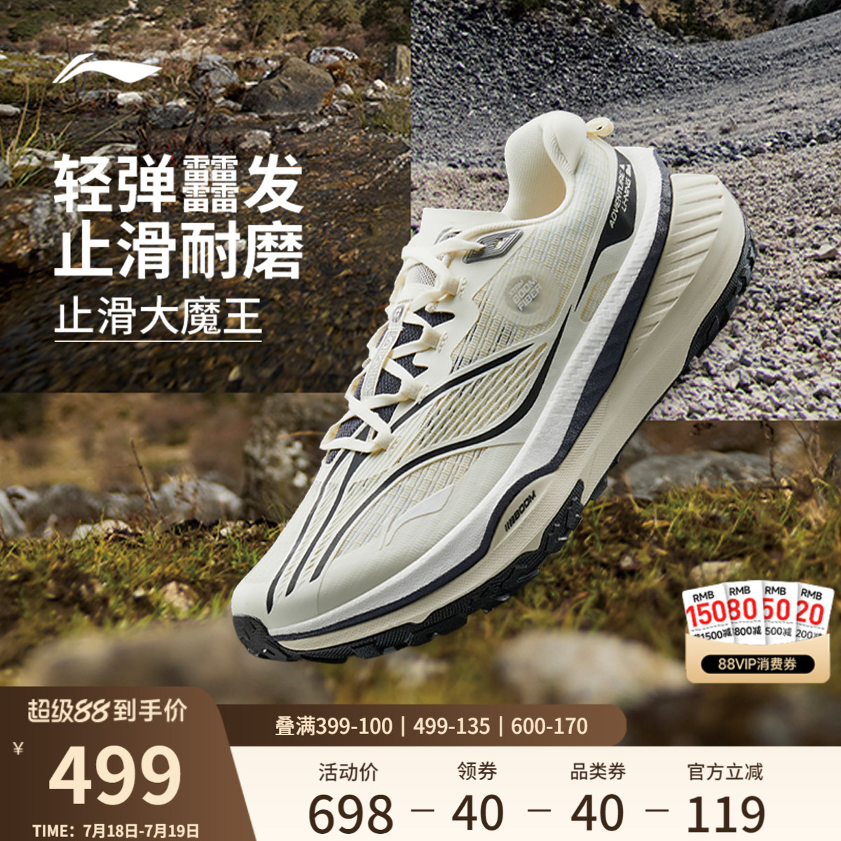 李宁䨻的卢V2男子轻弹跑步鞋