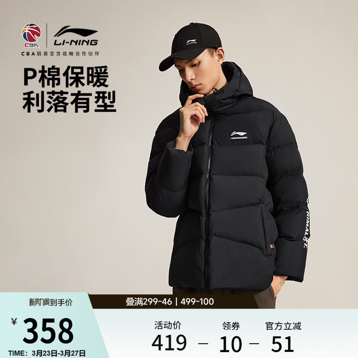李宁P棉服男士冬季官方新款CBA短款外套保暖加厚连帽宽松运动上衣