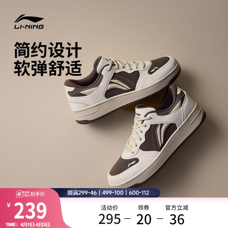 李宁天迹板鞋黑白男鞋2026夏季新款增高女款百搭鞋子休闲鞋运动鞋