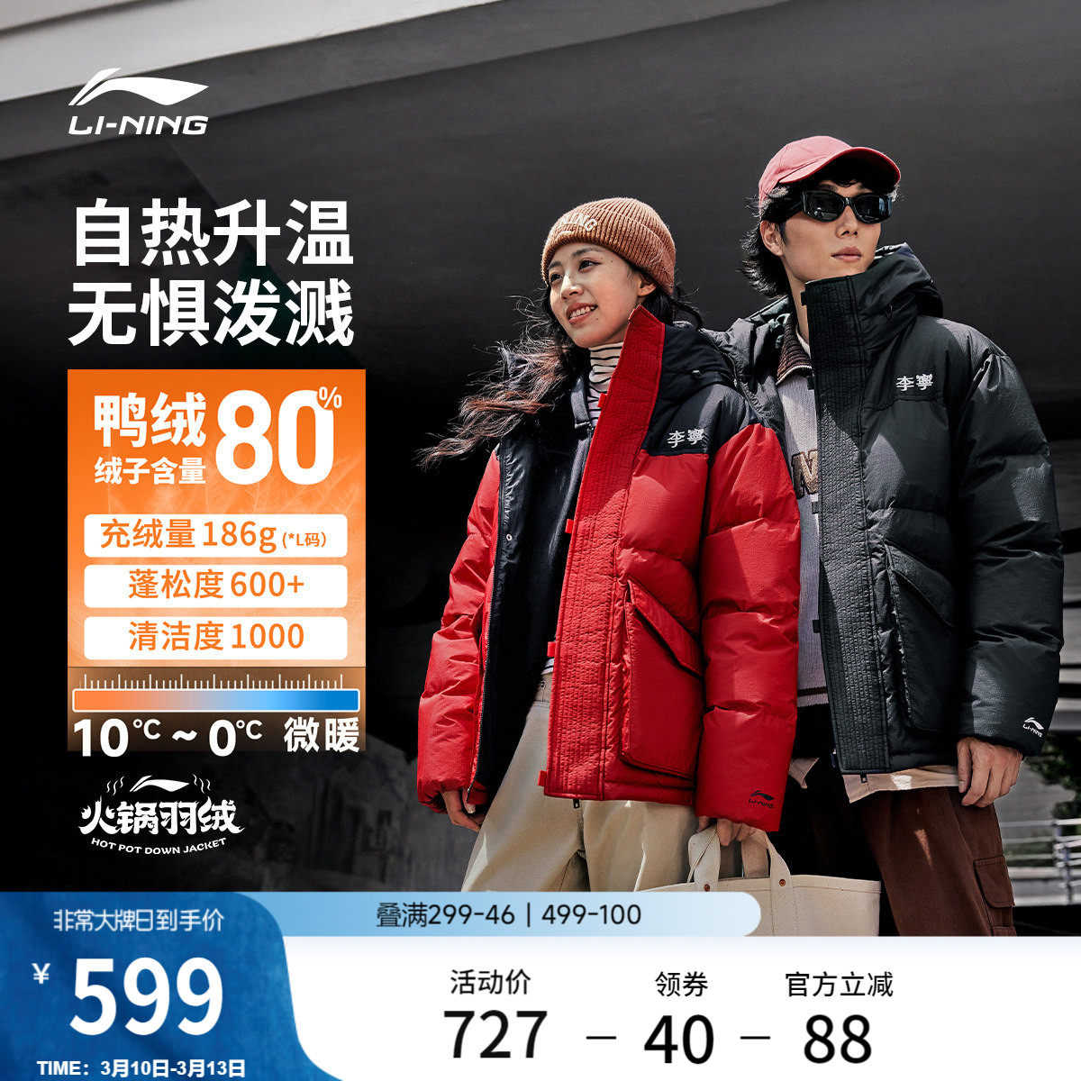 李宁火锅羽绒服丨情侣冬季短款男派克工装上衣女保暖加厚运动外套