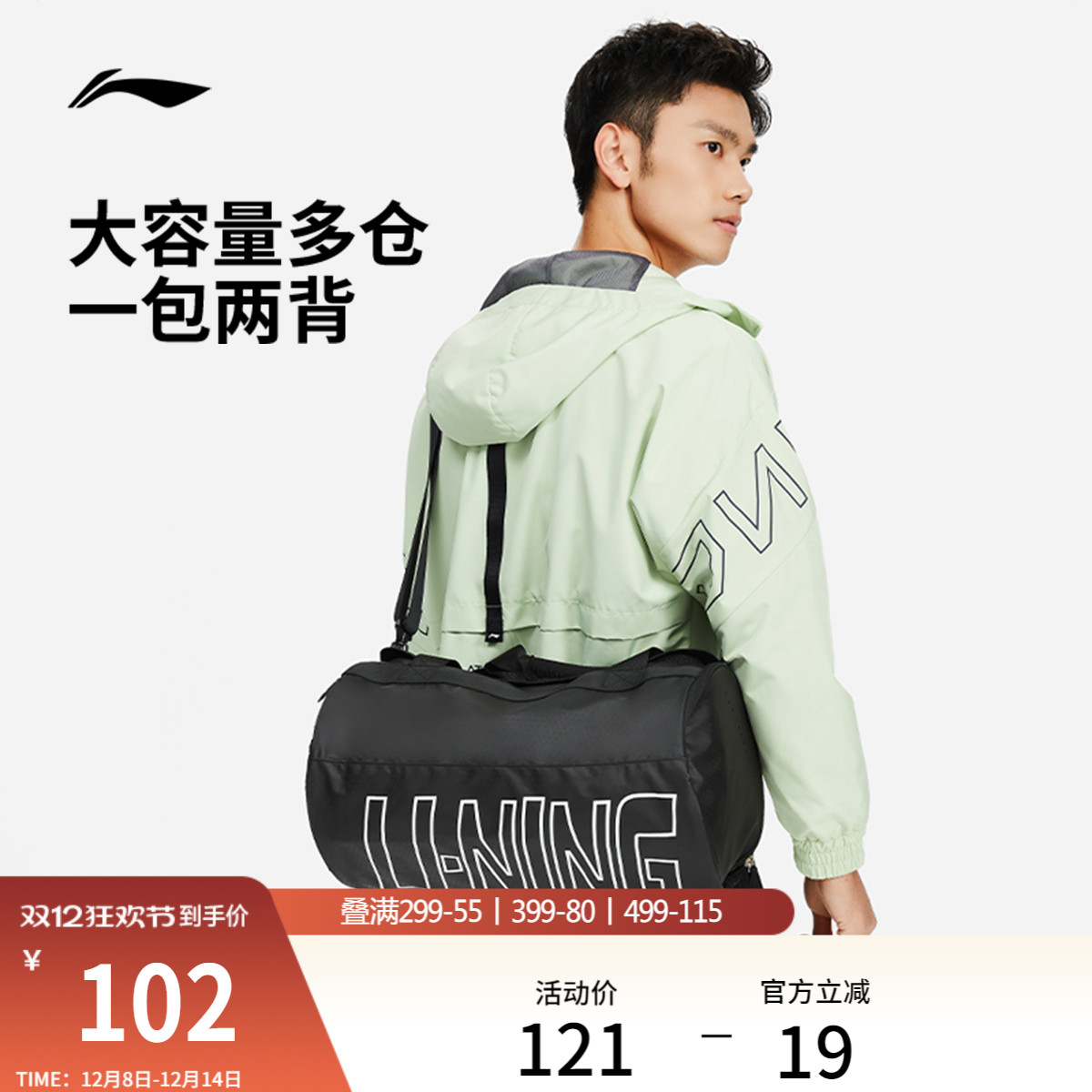 李宁男女同款桶包官方正品运动包