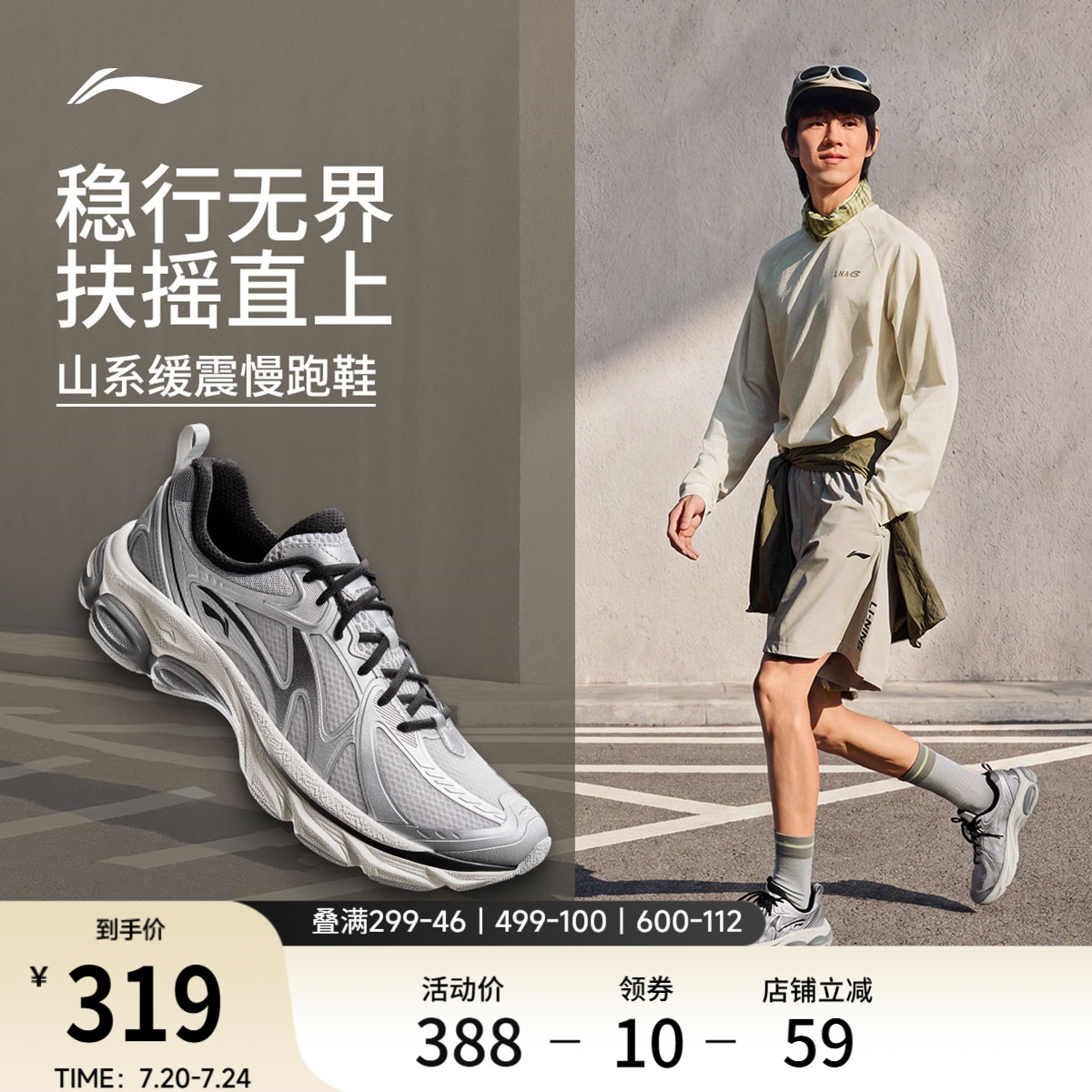 李宁扶摇boom v2丨跑步鞋男鞋夏季新款网面透气登山徒步鞋运动鞋