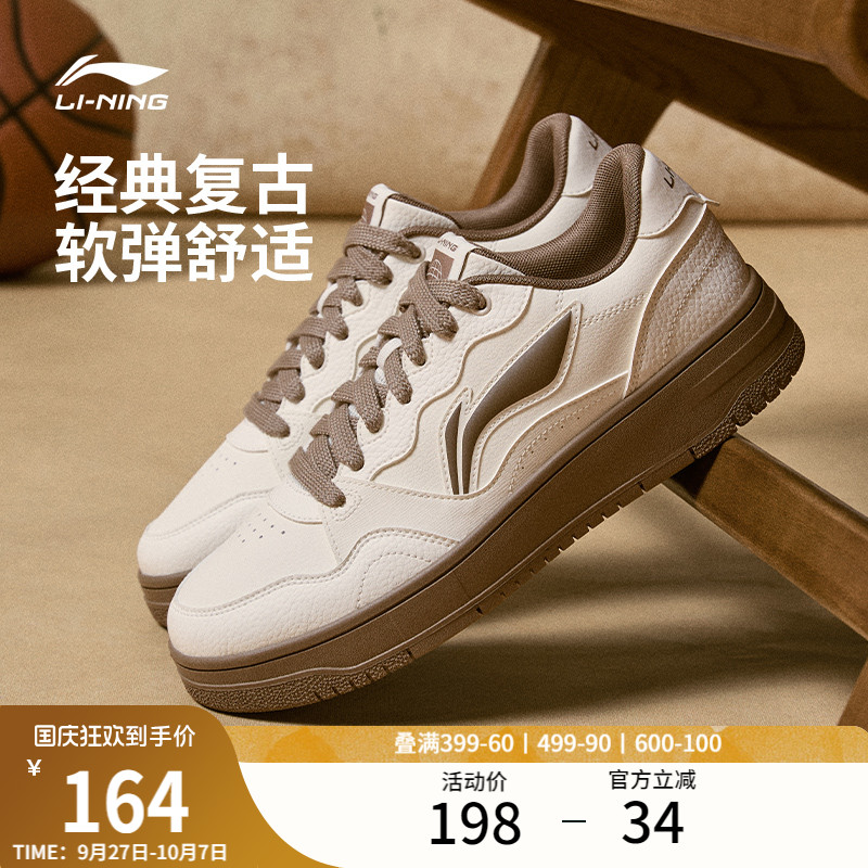 李宁天迹SOFT情侣低帮休闲鞋
