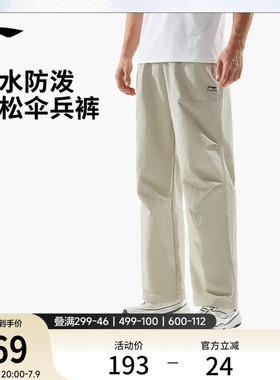 李宁伞兵裤户外工装裤夏季防泼水宽松阔腿裤休闲冰丝运动裤子男款