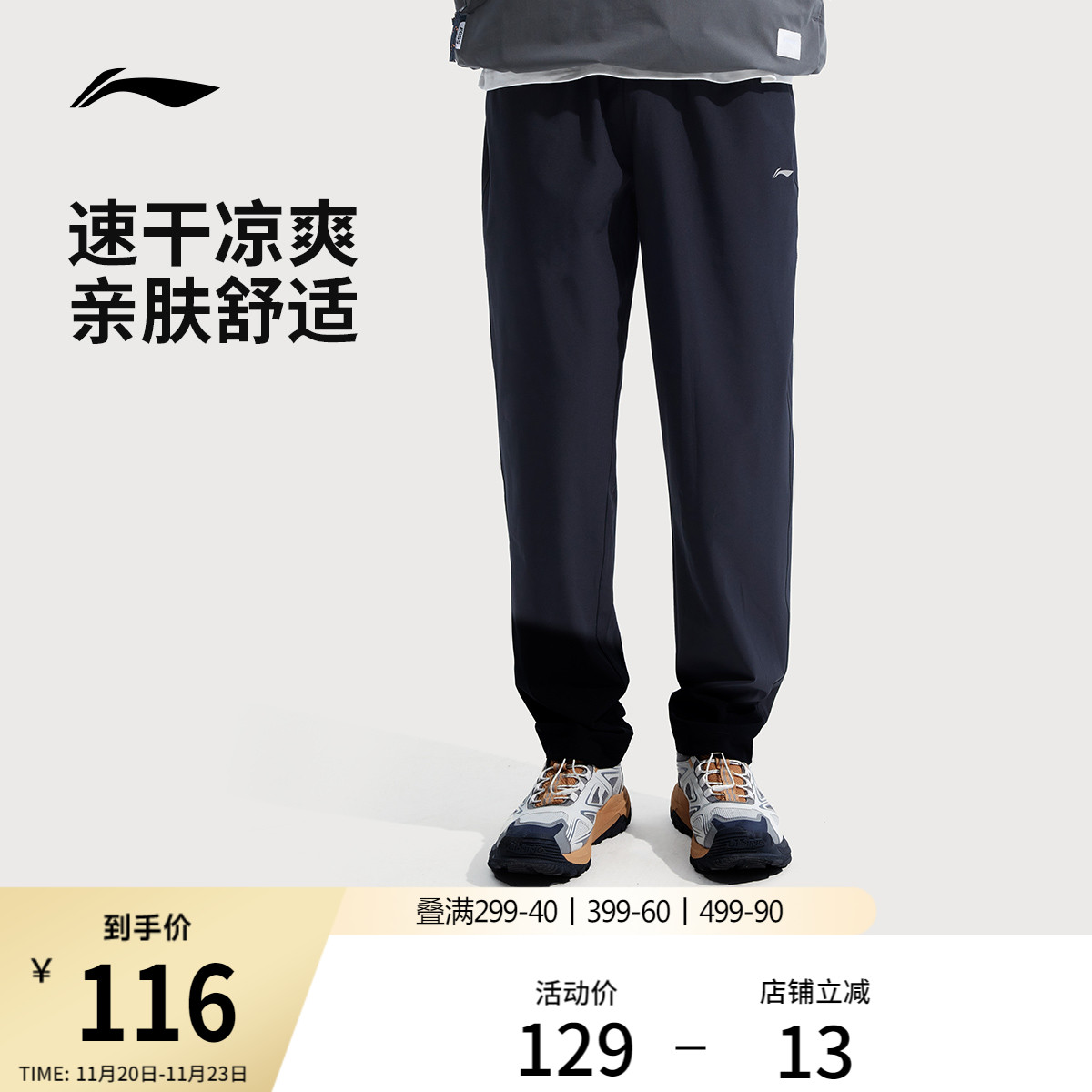 李宁速干裤男士健身跑步运动裤