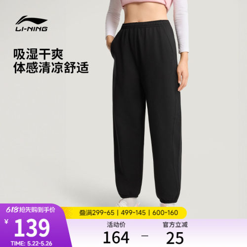 李宁女刺绣休闲卫裤运动裤