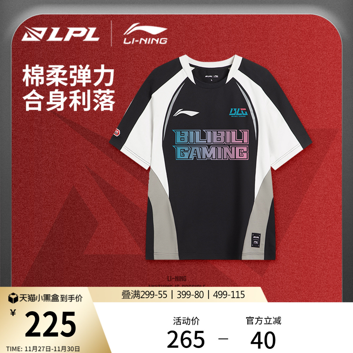 李宁LPL圆领男女同款印花短袖T恤