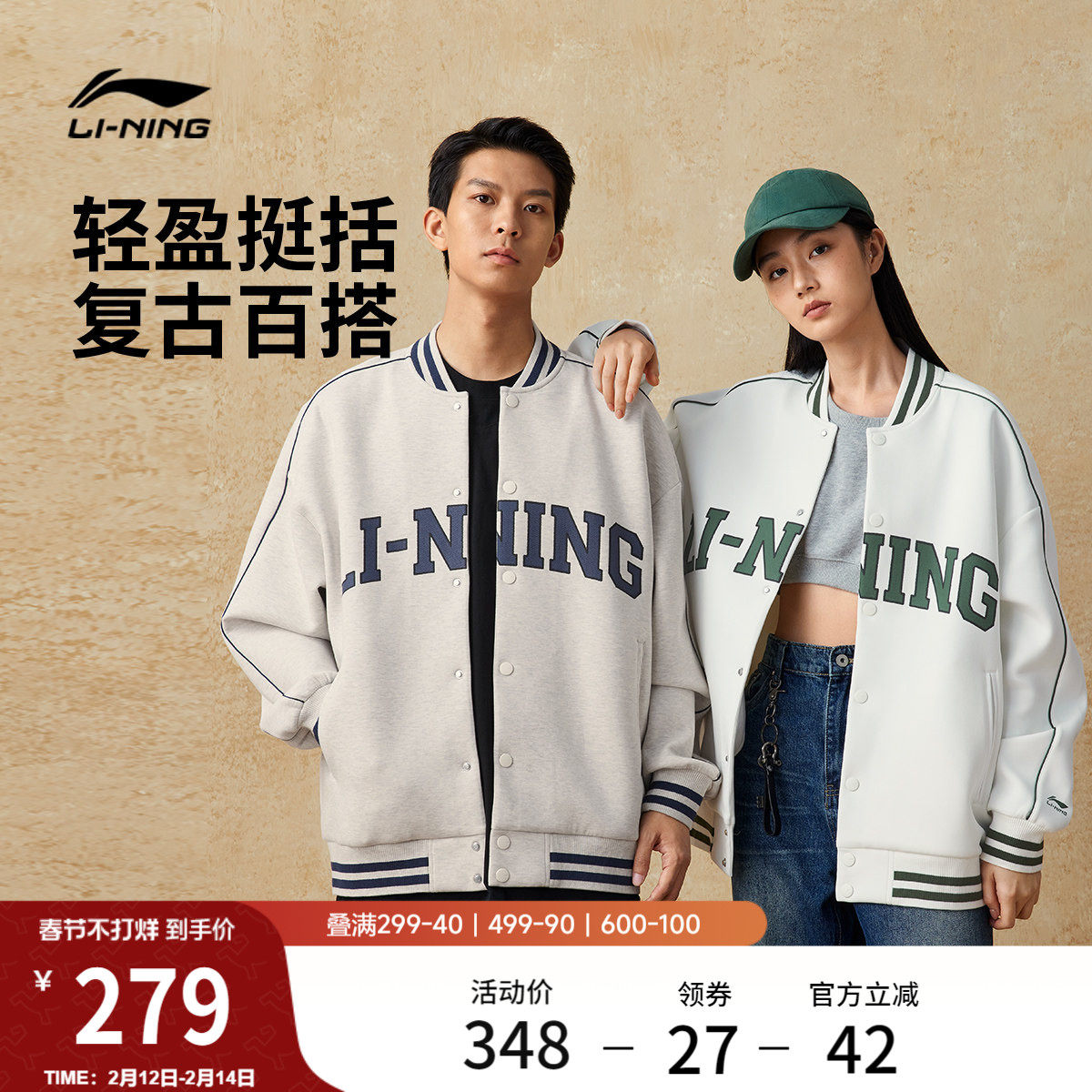 李宁棒球服男款冬季新款官方情侣美式卫衣宽松上衣运动夹克外套女