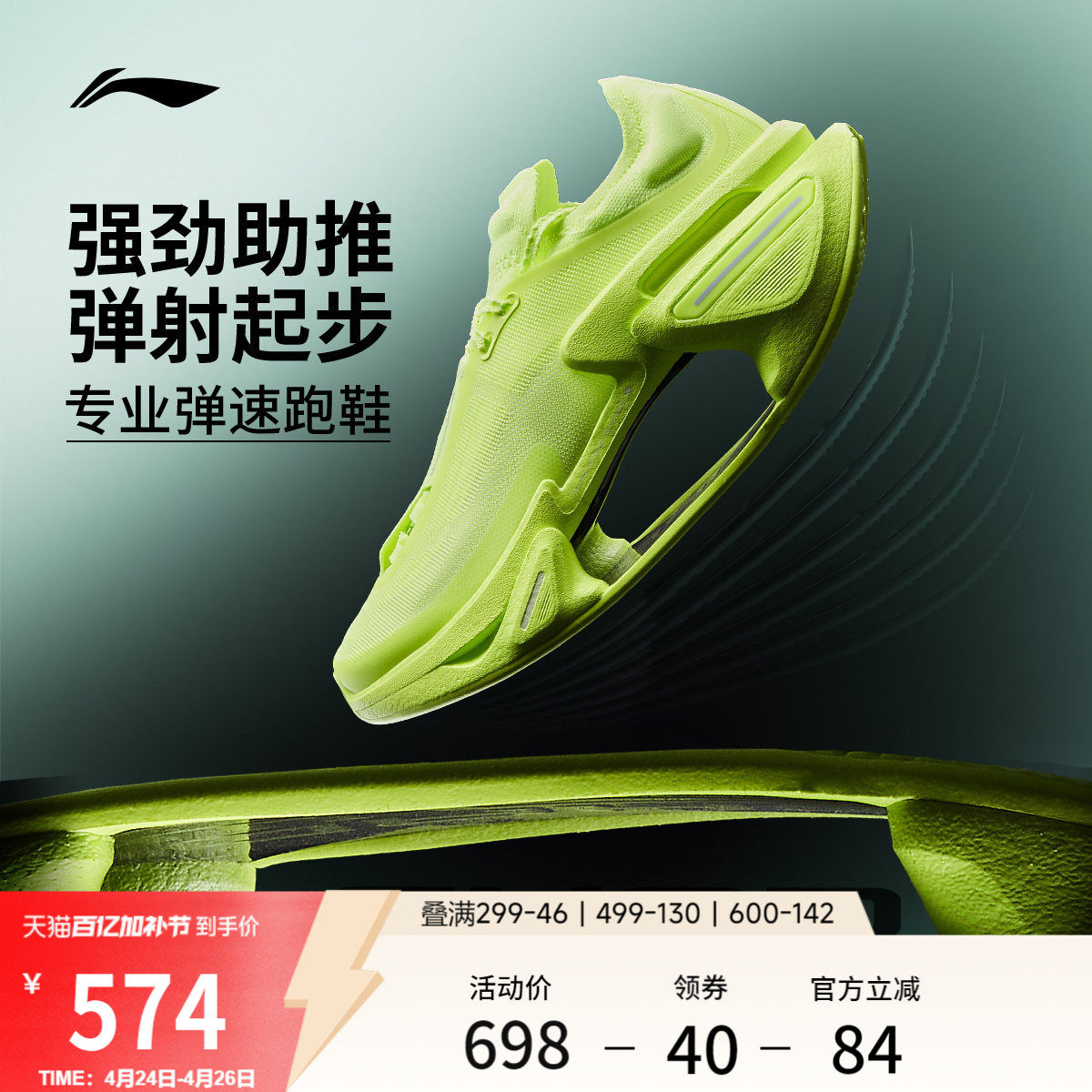 李宁绝影3丨 跑步鞋男女款碳板稳定支撑减震回弹厚底专业运动鞋