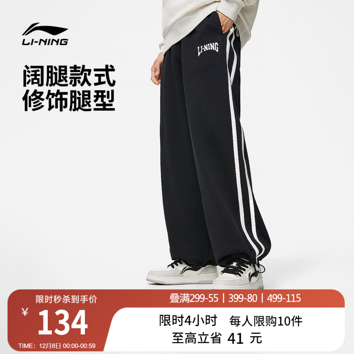 李宁男女卫裤针织运动裤