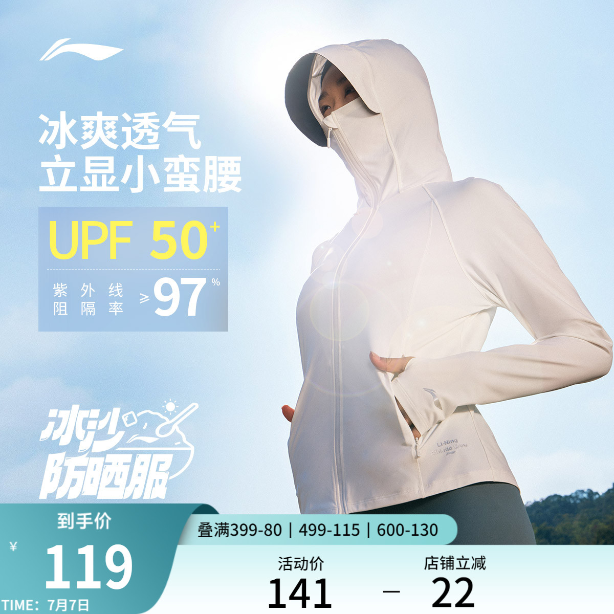 李宁冰沙防晒衣女凉感upf100+