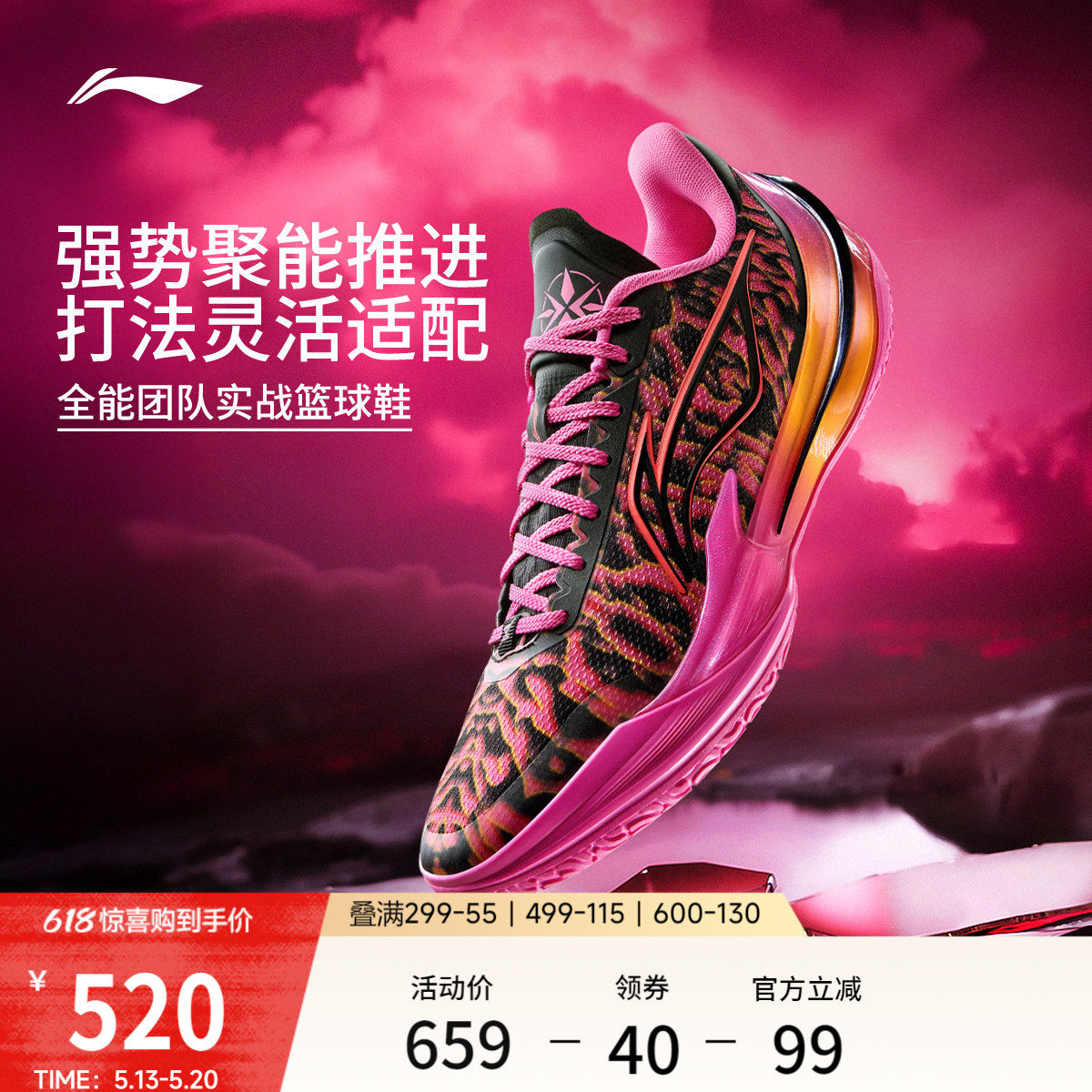李宁利刃5V2 3D碎影丨篮球鞋男新款耐磨防滑缓震实战低帮运动鞋