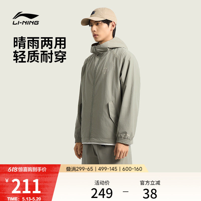 李宁外套男2026新品休闲宽松开衫长袖连帽夹克春季休闲运动风衣