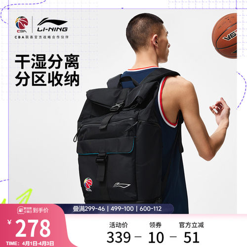 李宁男女同款篮球背包运动包