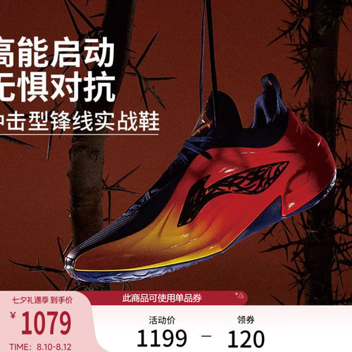 李宁JB4低帮实战男篮球鞋