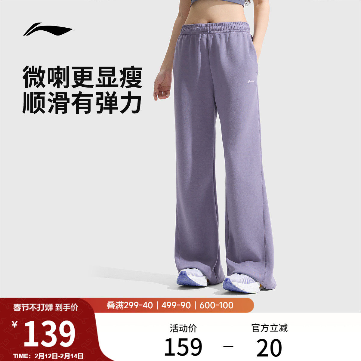 李宁奶芙裤丨阔腿裤女冬季微喇裤休闲运动裤直筒黑色卫裤女款