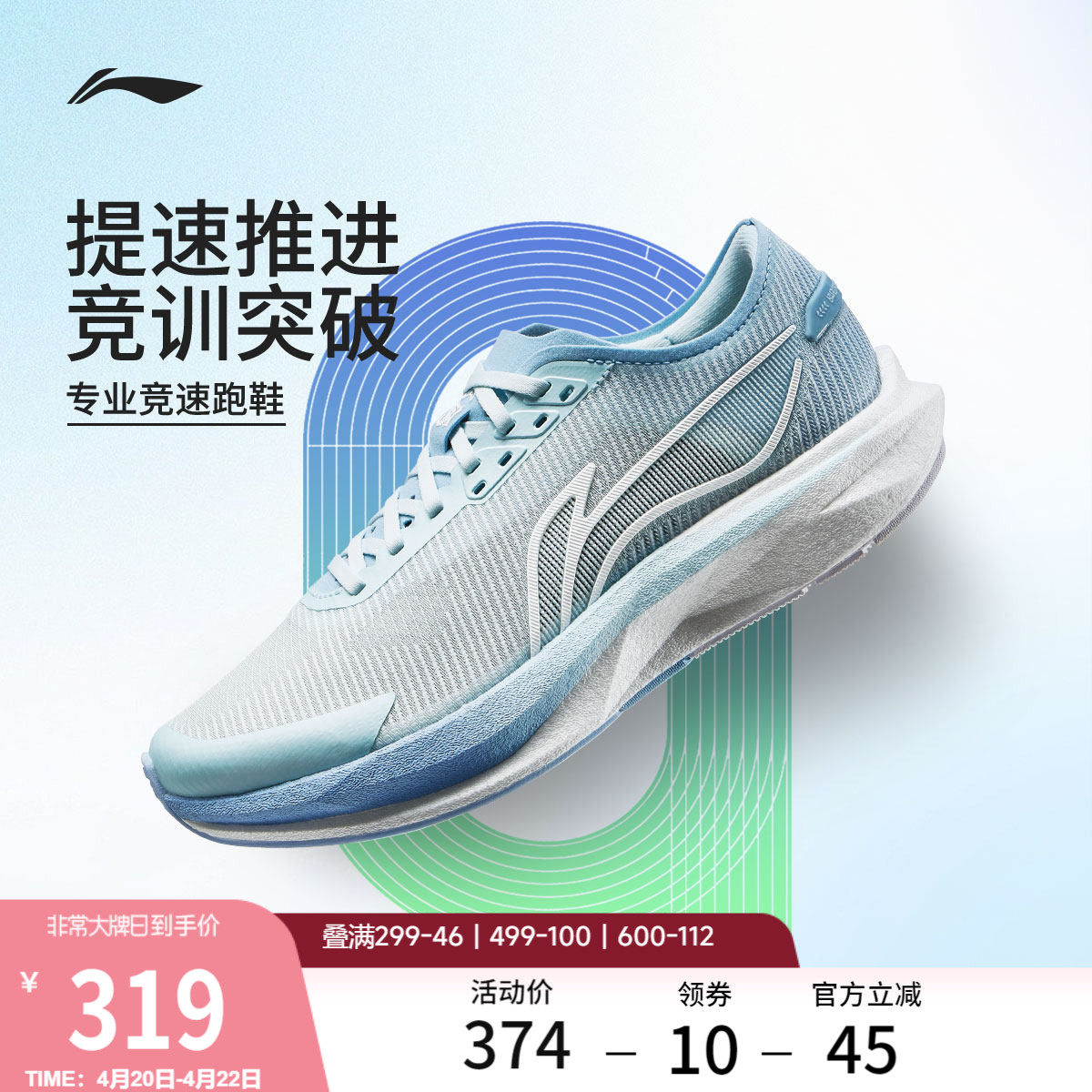 李宁追风丨跑步鞋女款轻便透气减震回弹专业竞速训练体测运动鞋
