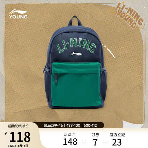 李宁童男女同款背包运动包
