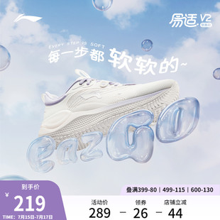 李寧易適V2 女健身跳繩軟底減震跑鞋 透氣輕便休閑運(yùn)動(dòng)鞋 跑步鞋