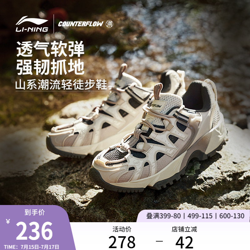 李宁CF溯行野丨登山鞋女户外运动休闲鞋轻便软弹徒步鞋子
