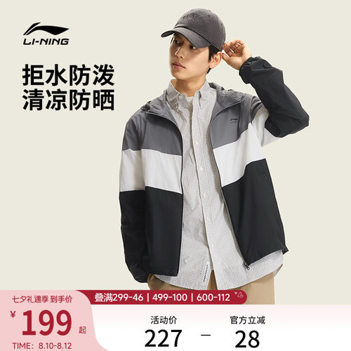 李宁防晒连帽男休闲运动风衣