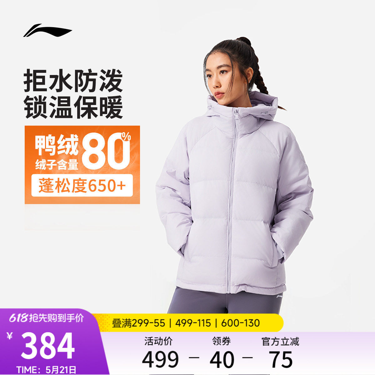 李宁羽绒服女士冬季官方新款加厚外套短款女装连帽衣服女运动上衣