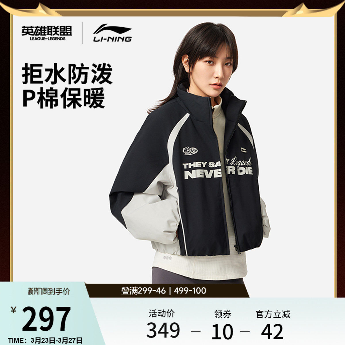 李宁 x LPL联名系列短款棉服女士官方新款宽松上衣冬季运动服