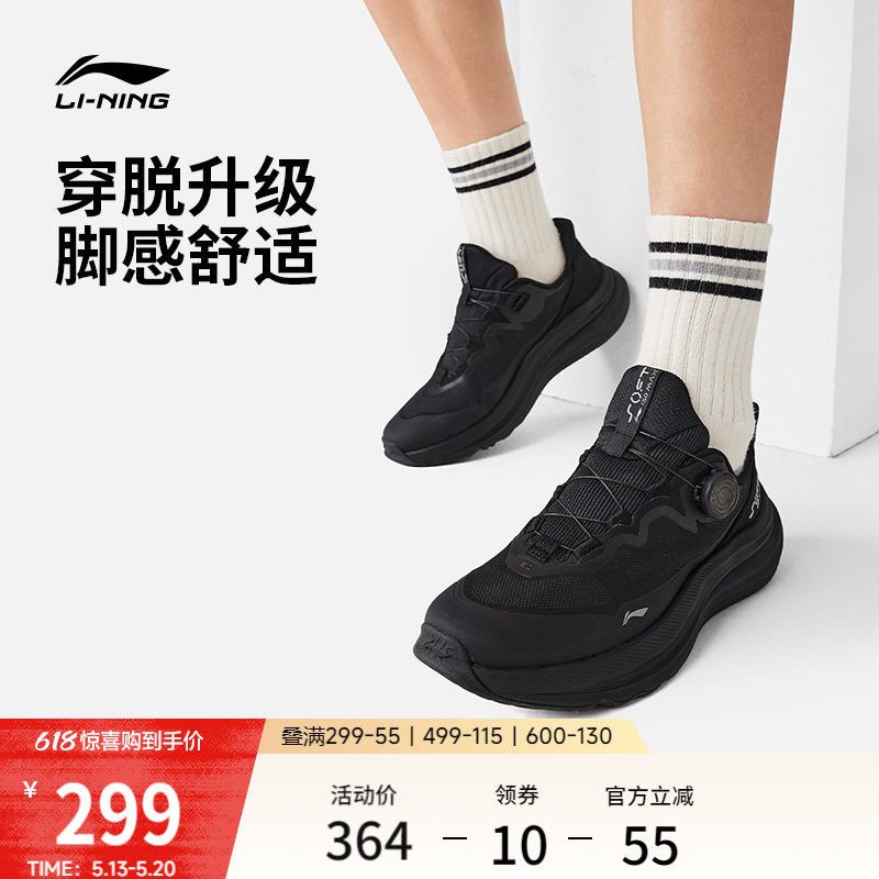 李宁SOFT GO MAX2丨休闲鞋男女2026夏季新款通勤一脚
