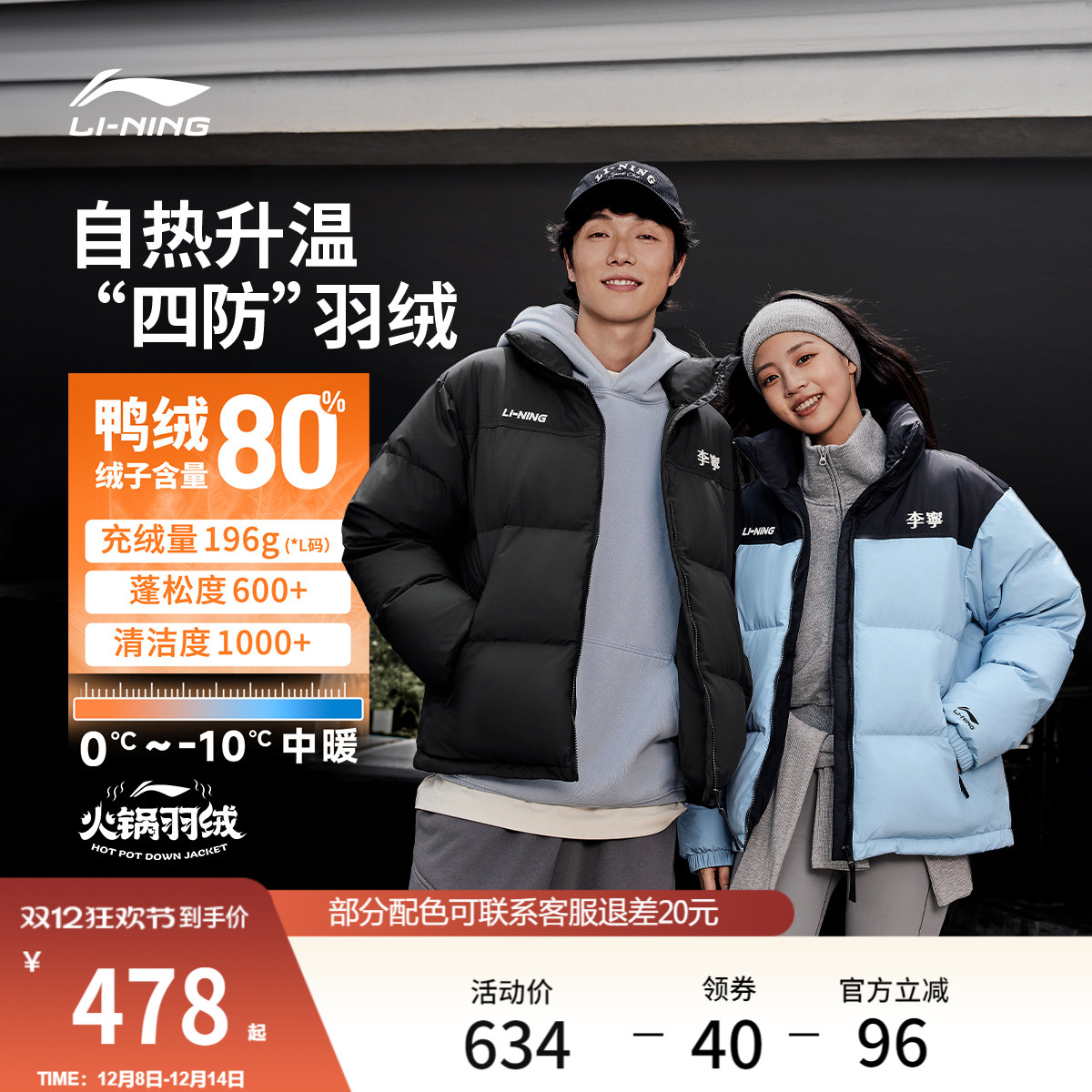 李宁立领男女同款刺绣短羽绒服