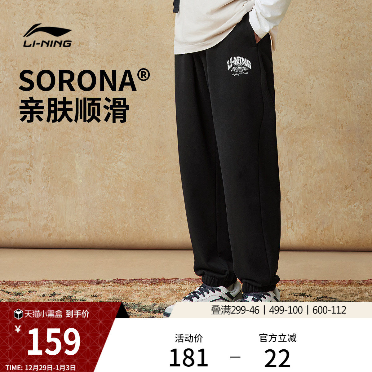 李宁运动裤男士休闲宽松裤子复古潮流卫裤透气针织印花运动长裤男