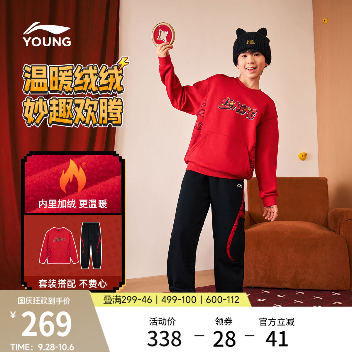 李宁童男女同款套头无帽卫衣套装