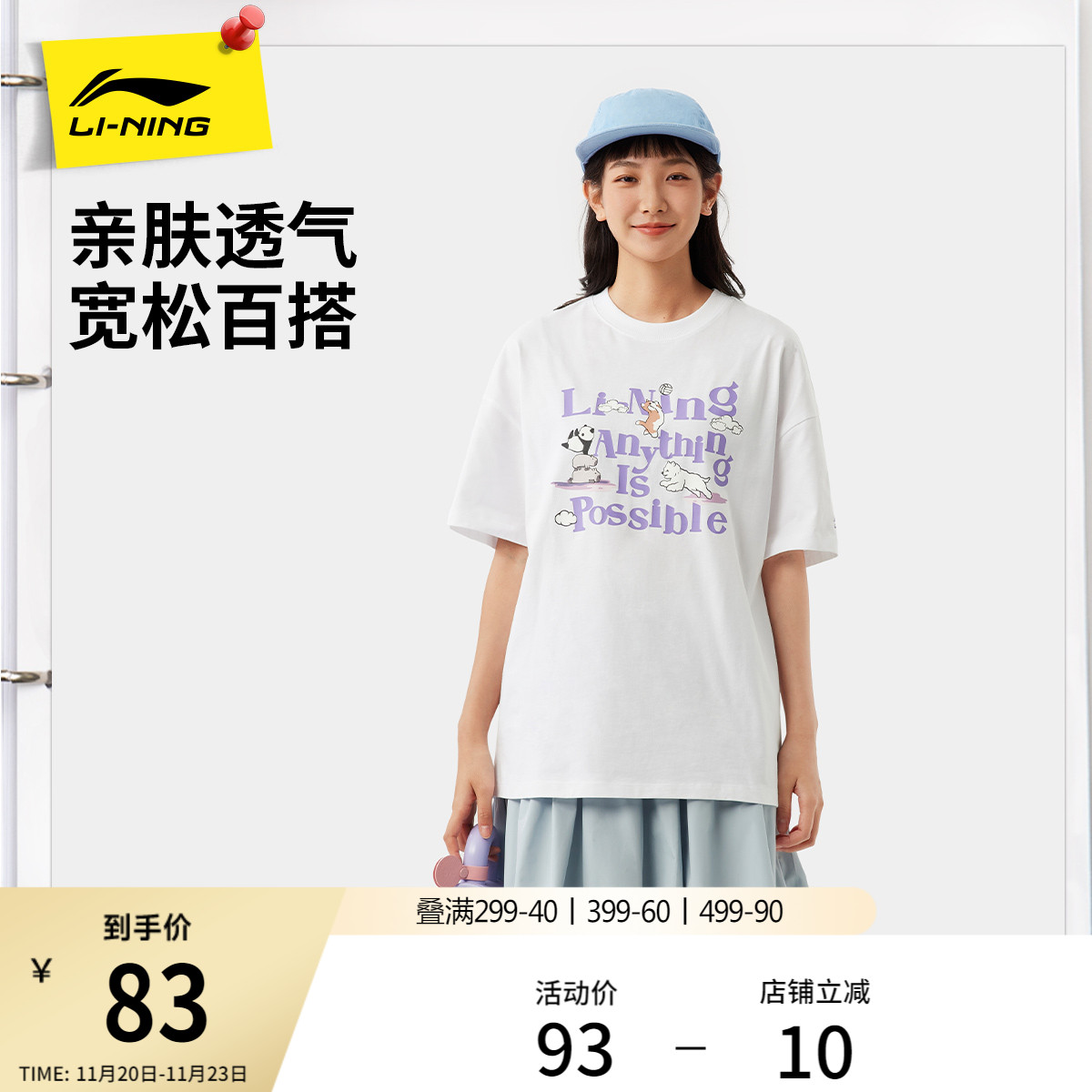 李宁女子印花T恤休闲半袖