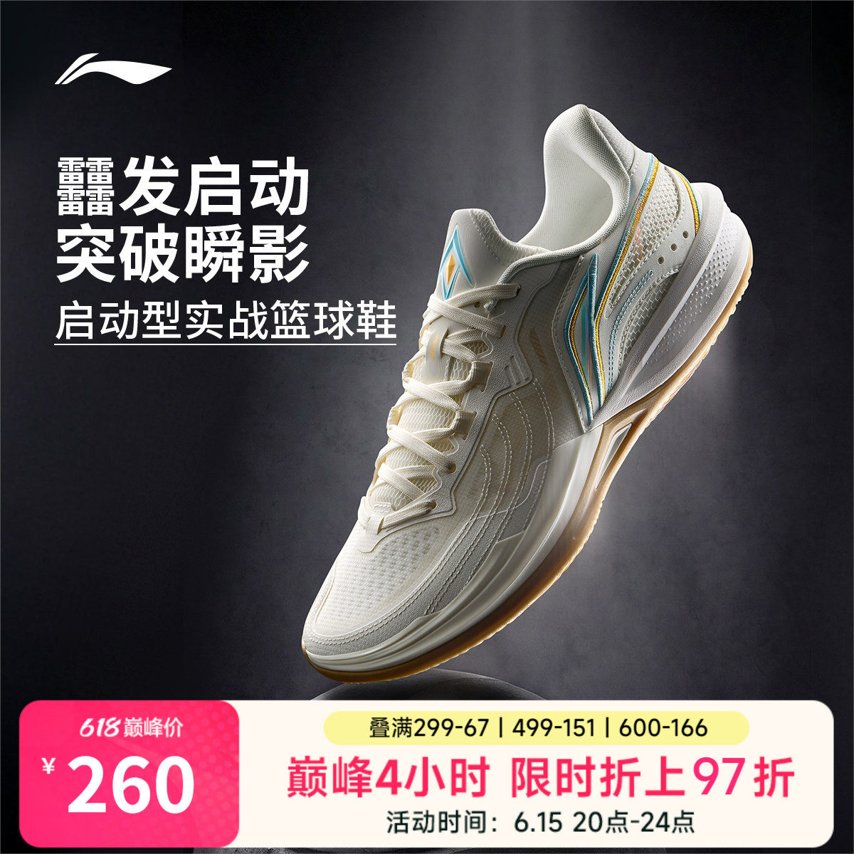 李宁刺客2V2 | 篮球鞋男款耐磨防滑轻量高回弹专业实战缓震运动鞋