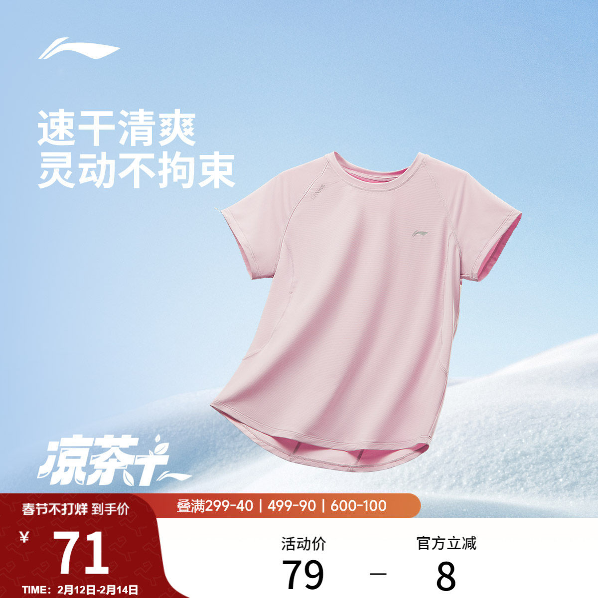 李宁速干T恤女春夏新款瑜伽健身羽毛球透气跑步速干上衣运动短袖