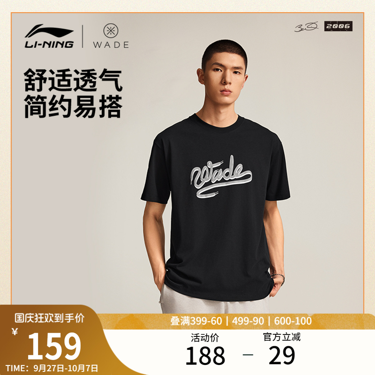 李宁凉爽圆领男短袖文化衫