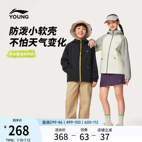 李宁童连帽男女同款休闲运动风衣